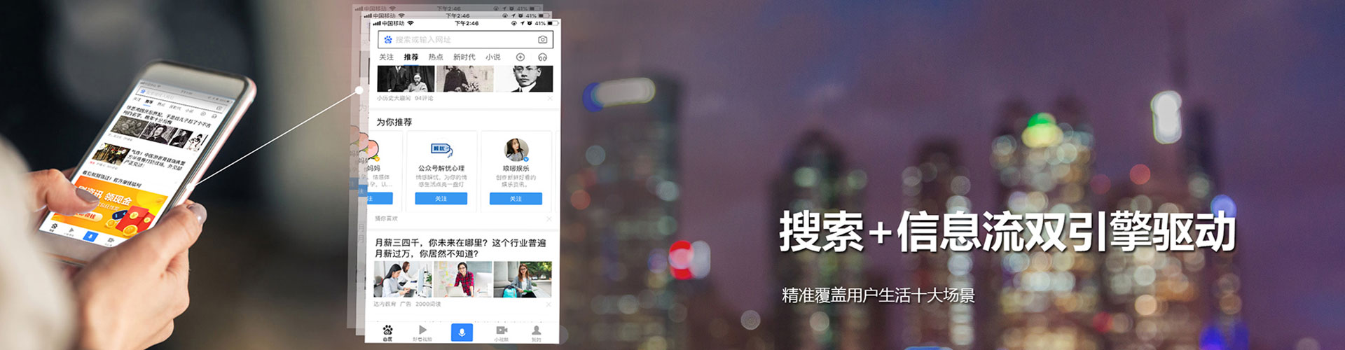 清城信息流优化