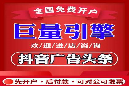 某电商平台搜索开户返点实施方案